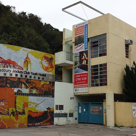 Yha Bradbury Jockey Club Youth Hostel Hong Kong Bagian luar foto